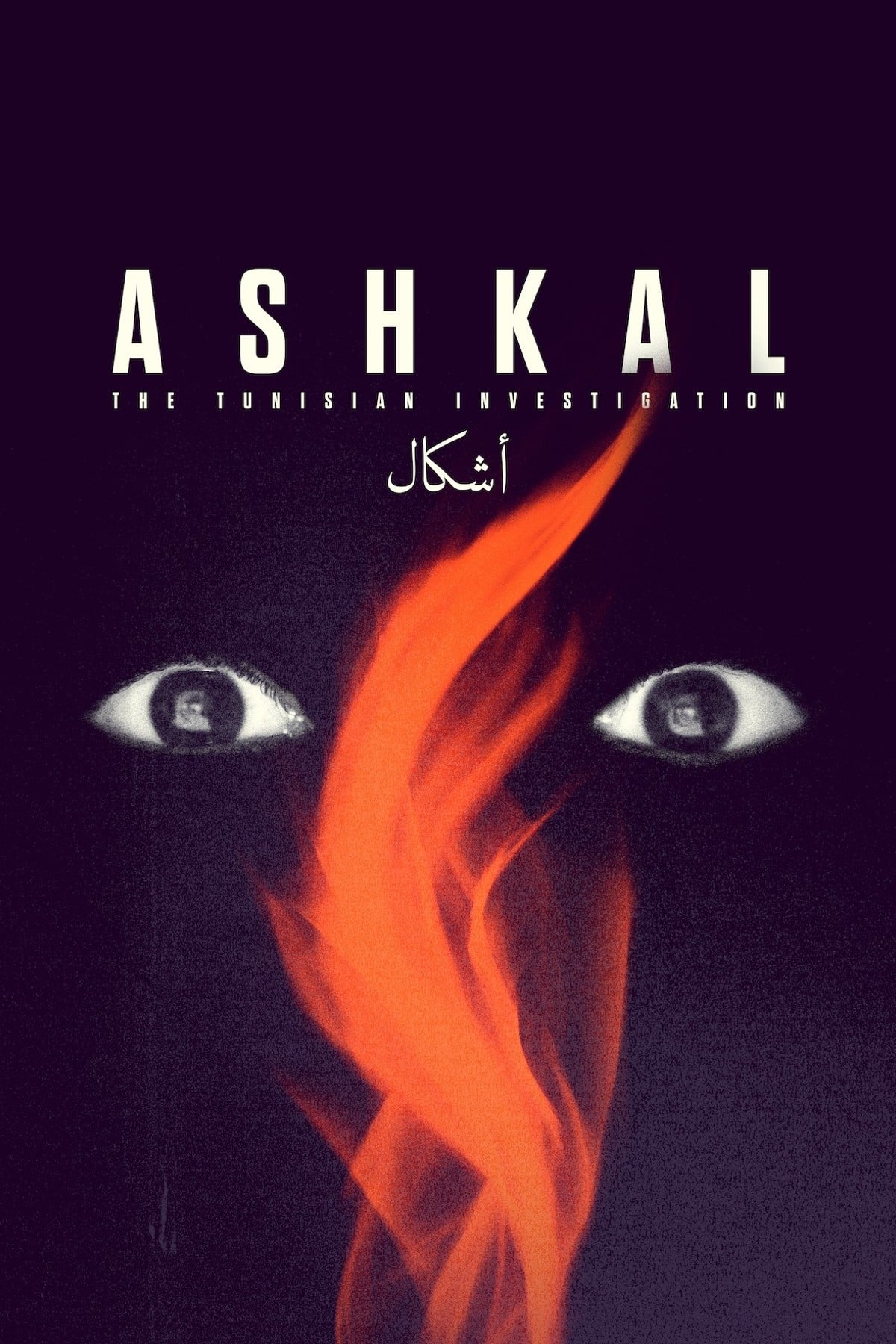 Ashkal : l'enquête de Tunis